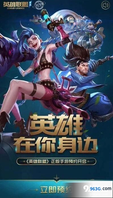 英雄联盟手游预约页面空白原因分析