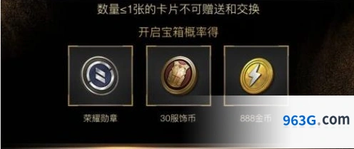 和平精英PEGI服饰币礼包获取方法一览