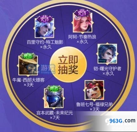 王者荣耀中秋皮肤免费获取攻略分享