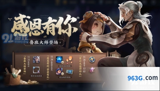 王者荣耀11.28版本更新 KPL曹操限定皮肤预购