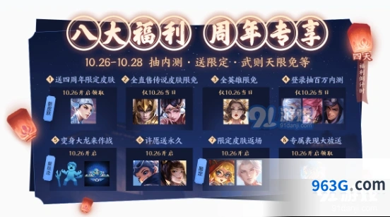 王者荣耀武陵仙君返场价格攻略