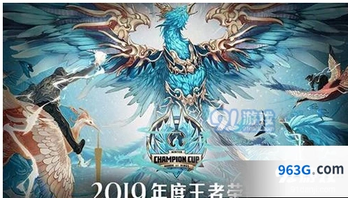王者荣耀2019冬季冠军杯总决赛时间公布