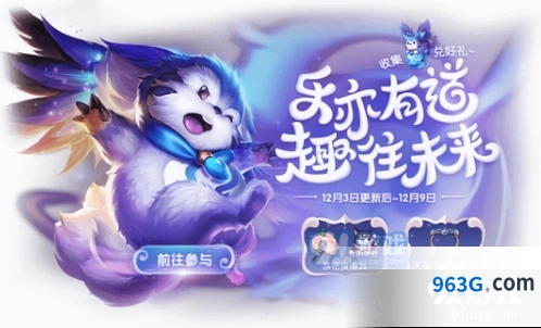 王者荣耀头像框领取活动分享