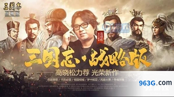 三国志战略版更新公告怎么看 三国志战略版攻略