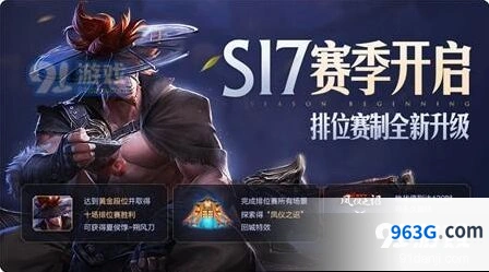王者荣耀四周岁版本福利汇总 战令皮肤活动一览