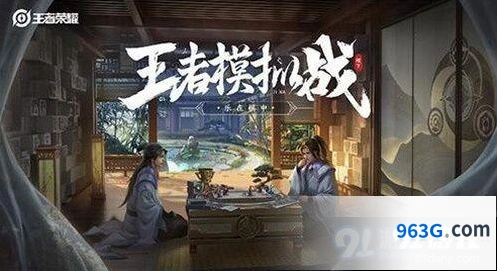 王者荣耀王者模拟战登录问题处理