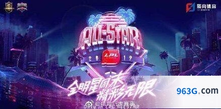 英雄联盟2019年度颁奖盛典时间流程分享