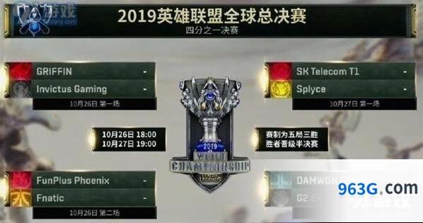 英雄联盟s9八强赛赛程时间 对阵队伍介绍