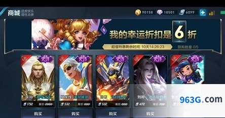 王者荣耀2020神秘商店开放指南