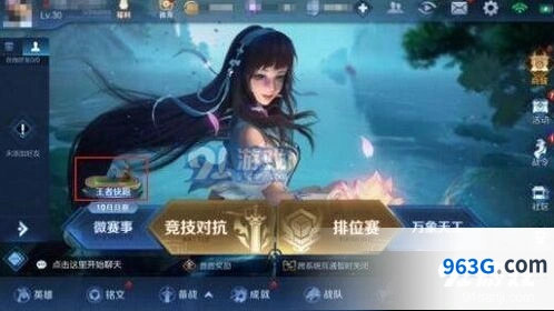 王者荣耀王者快跑国庆版攻略教程