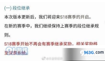 王者荣耀排位赛奖励领取攻略