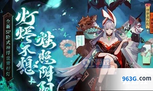 阴阳师SP青行灯什么时候出 召唤教程