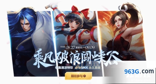 王者荣耀8月27日活动开启 乘风破浪闯峡谷玩法指南