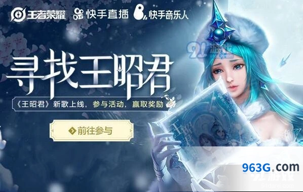 王者荣耀王昭君主打歌免费试听地址