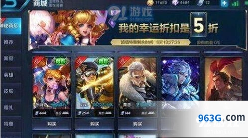 王者荣耀双十一神秘商店指南 2019双11活动内容