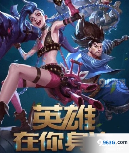 英雄联盟手游预约奖励有哪些 预约规则说明