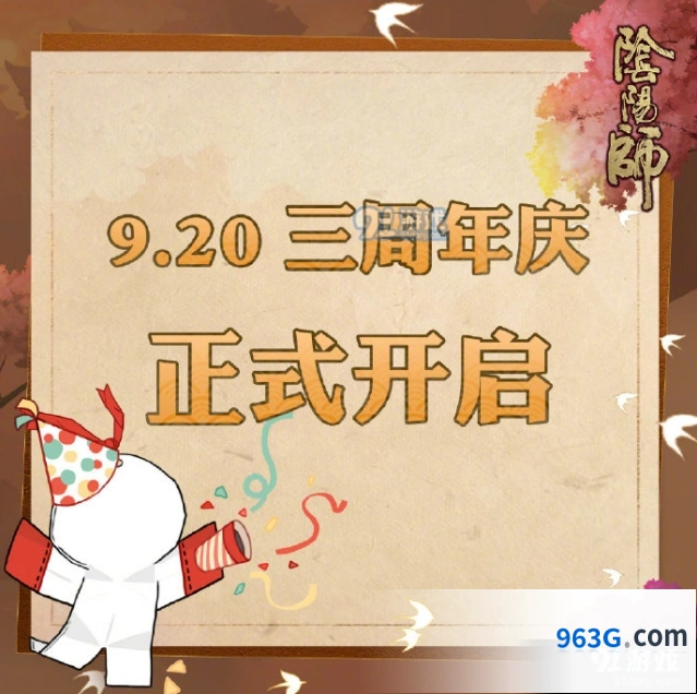 阴阳师三周年庆内容 周年庆结界新装拼图
