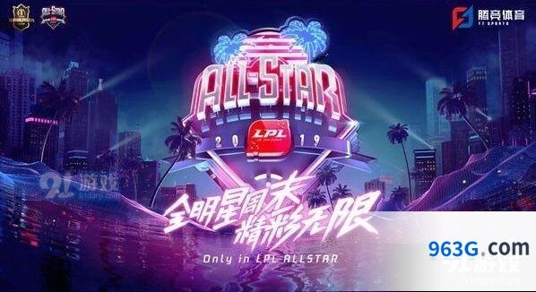 英雄联盟2019全明星赛投票技巧分享