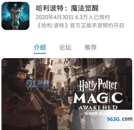 哈利波特手游魔杖预约完整流程攻略