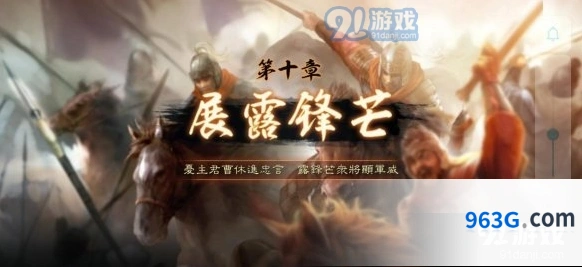 三国志战略版成就奖励机制分析
