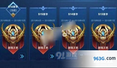 王者荣耀s16赛季段位继承完整攻略