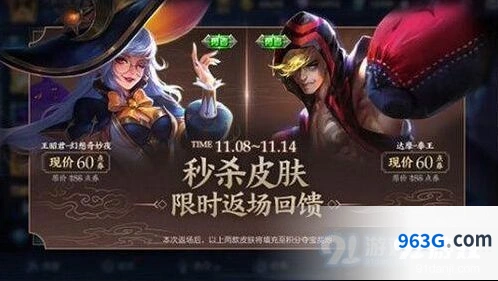 王昭君幻想奇妙夜返场需要多少 王者荣耀价格