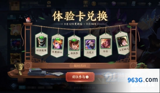 王者荣耀11月12日模拟战快速赛规则 每局15分钟