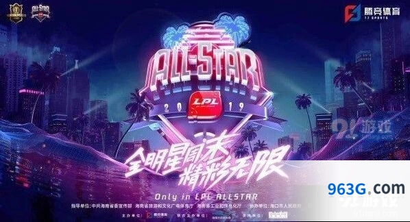 2019英雄联盟全明星赛投票规则