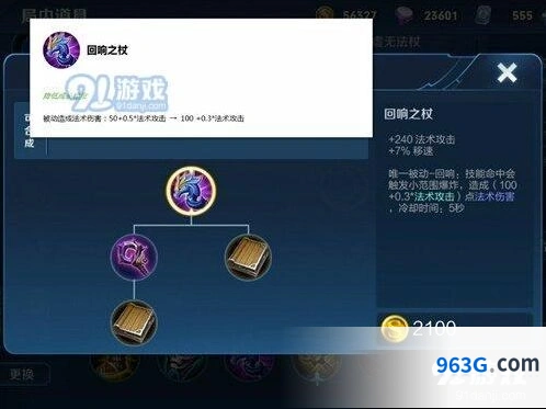王者荣耀法师装备改动新手攻略