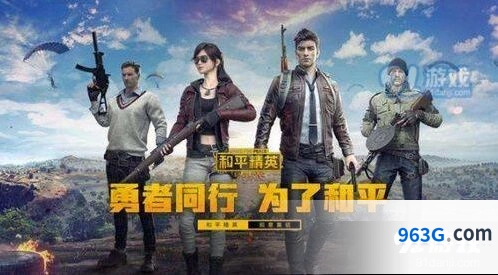 《和平精英》体验服申请全指南