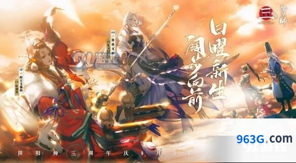 阴阳师泷夜叉姬技能及背景故事详解