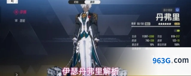 伊瑟丹弗里解析