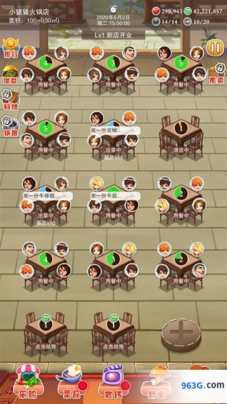 辣味人生免广告手游截图2