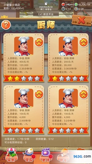 辣味人生免广告手游截图4