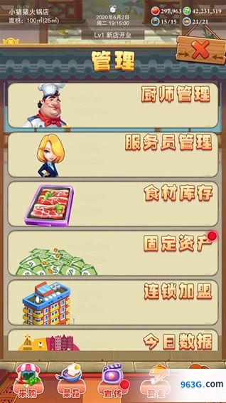 辣味人生免广告手游截图3