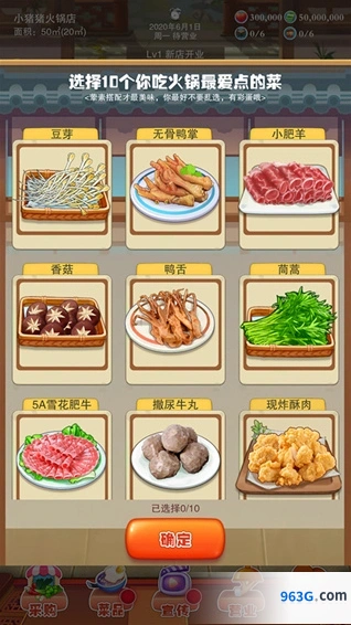 辣味人生免广告手游截图5
