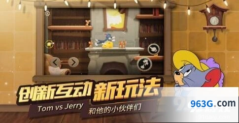 猫和老鼠手游海盗鼠伤害输出攻略