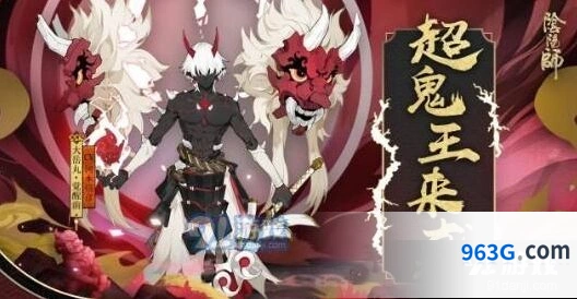 《阴阳师》超鬼王5星boss完整攻略