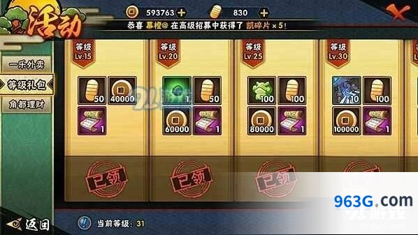 火影忍者OL金币获取途径汇总