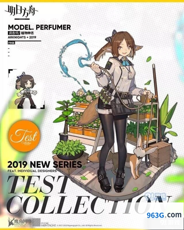 明日方舟调香师植物种志获取方法分享