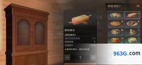 明日之后甜品食谱大全 新手入门