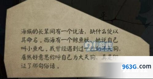 阴阳师小鱼丸御魂搭配大全 破势针女狰玩法详解