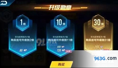 QQ飞车荣耀勋章升级玩法指南