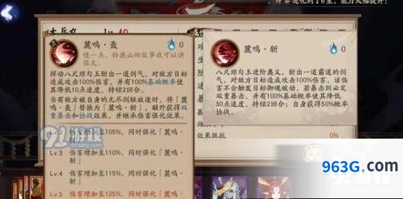 SSR大岳丸强度分析阴阳师攻略
