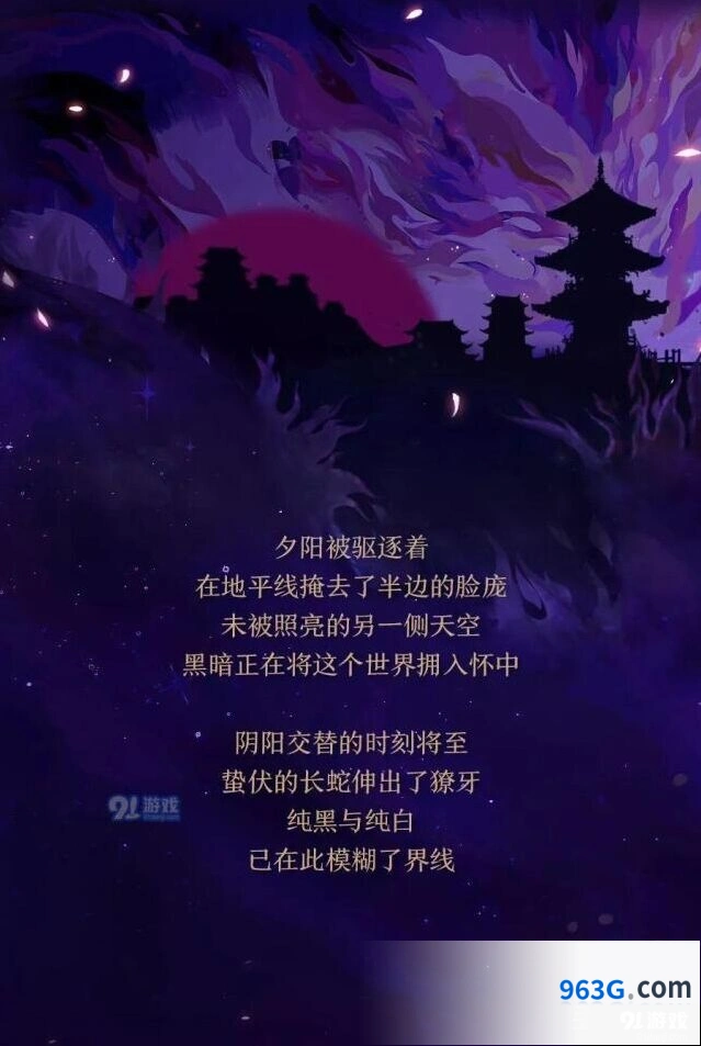 阴阳师八岐大蛇白绯觅影皮肤值得抽吗