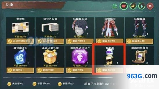 创造与魔法酷酷狗作用与获取途径分享