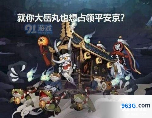 阴阳师大岳丸打不过胧车攻略分享