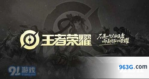 王者荣耀鲲之游弋回城特效怎么获得分享