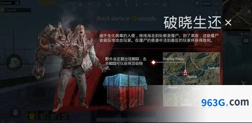 《和平精英》暗夜危机模式生存指南 技巧分享