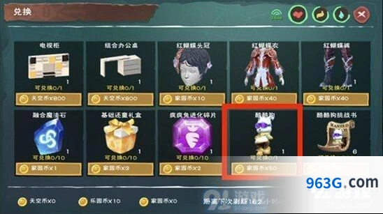 创造与魔法酷酷狗获取进化教程